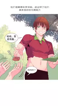 [Rozer] A World that I Rule | 我统治的世界 Ch.1-33 [Chinese]