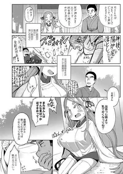 COMIC Reboot Vol. 32