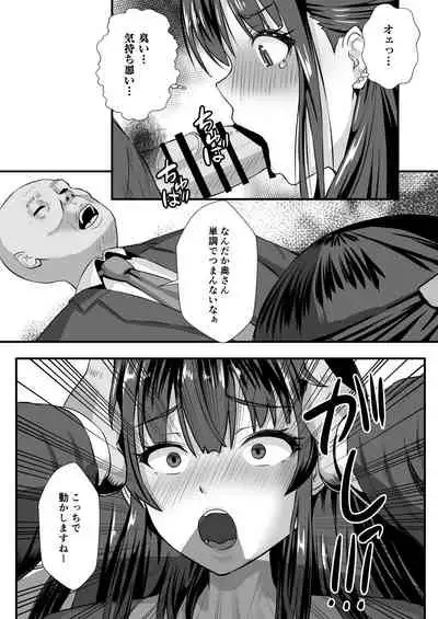 Teishuku Hitozuma NTR Choukyou Monogatari