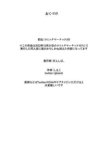 4.5-toshin no Hanayome