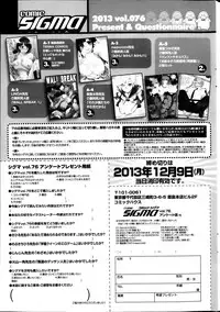 COMIC SIGMA 2013-11 Vol.76