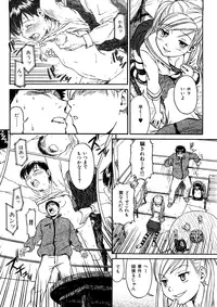 [Naruko Hanaharu] Shoujo Material [Decensored]