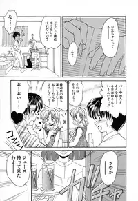 [Yamazaki Umetarou] SYOTAIKEN - First Pain -