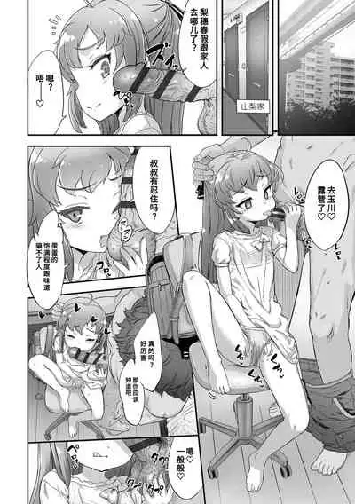 [Sasahara Yuuki] Naisho no Happyoukai. - A Secret Recital | 秘密的发表会 [Chinese] [Digital]