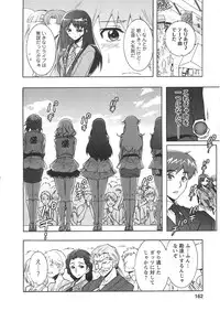 [Honda Arima] Moriage 7 Vol. 1