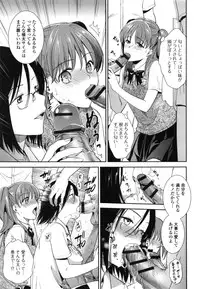 [Ohsaka Minami] Hatsujou no Genri - The Principle of Sexual Excitement