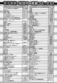 COMIC Shingeki 2015-10