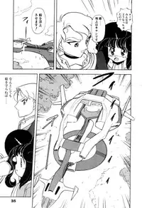 [Sou! Dengaku] Hoshi no Twinkle