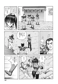 [Arai Kaikan] Denkou Shoujo-tai