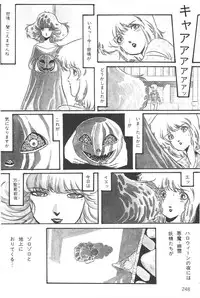 Aran-Rei THE TOWN OF HELLOWEEN