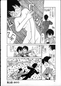 [Youkihi] Flexible Kid vol01