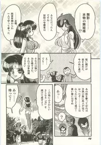 [Kamitou Masaki] Seirei Tokusou Fairy Saber Tengudan no Inbou