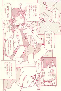 (C70) [Maruno Keikaku (Marunosuke)] Jiyuu Kenkyuu