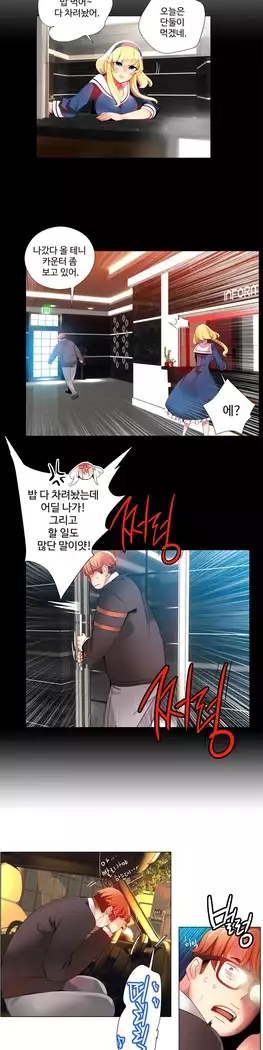 Lilith`s Cord Ch.0-27