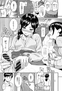 [Homunculus] Renai Sample