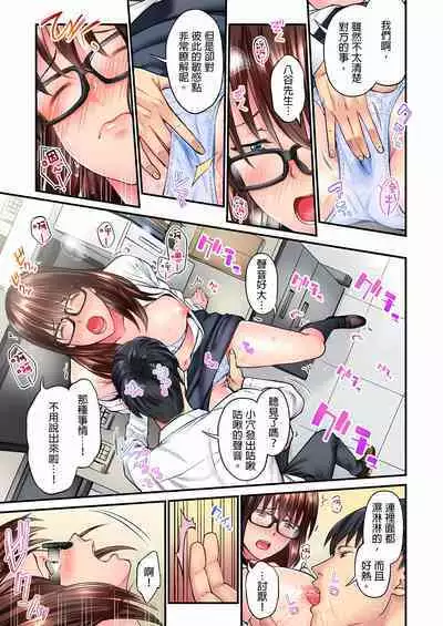 [Iburo.] Jimiko wa Igai ni Erokatta Ch. 1-25｜不起眼女孩其實意外地色氣滿滿 第1-25話 [Chinese]