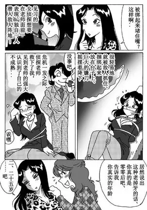 Otto no Rusu ni Osowarete