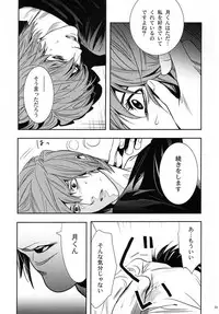 (DEATH NOTE)taikutsu