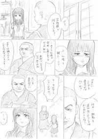 [Niku] Senju-san no Kanojo Okiyome SEX Manga (Gantz)