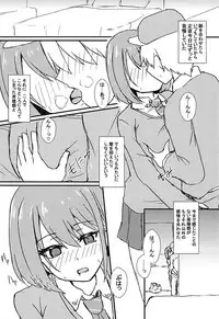 (C94) [Road Side Roman (Sirazawa)] Seiren Keppaku Hachi (Saki)