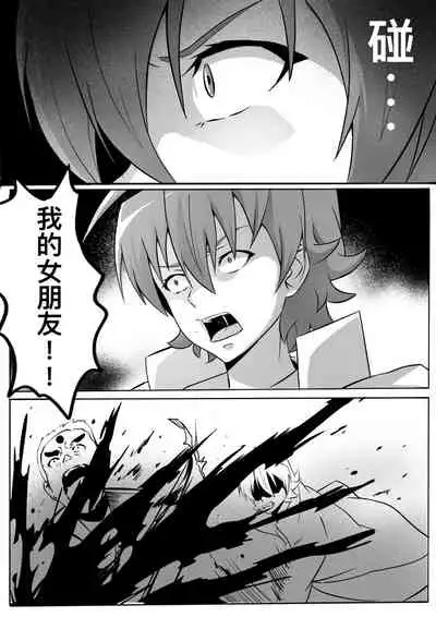 【Ghhoward】Chelsea: Kill the lover