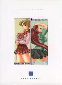 (C58) [PHANTOMCROSS (Miyagi Yasutomo)] HAPPINESS TIME WITH YOU (ToHeart)