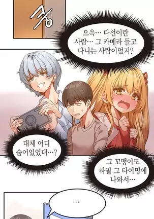 Hari's Lumpy Sharehouse Ch.0-26