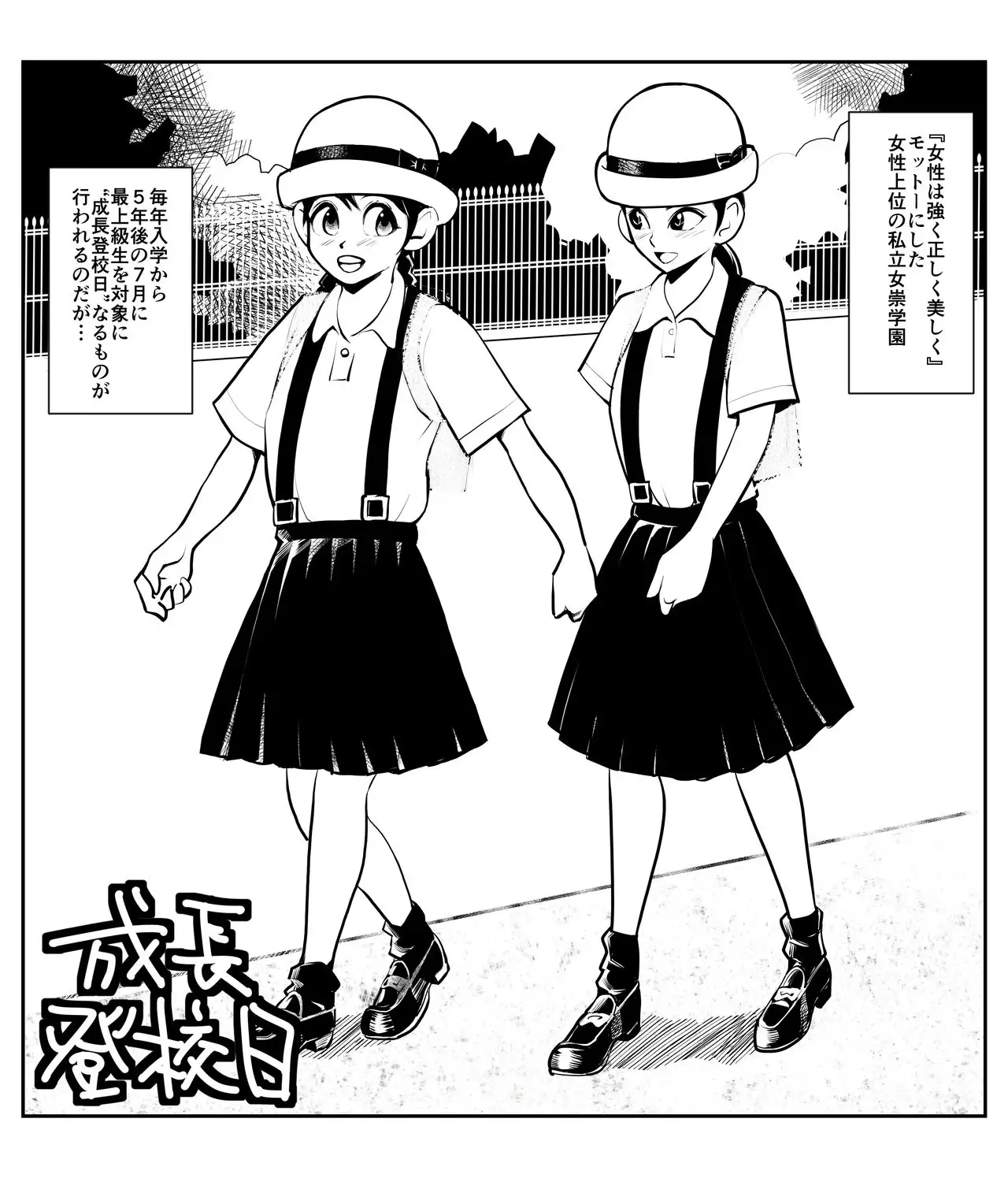 Adulthood School Day