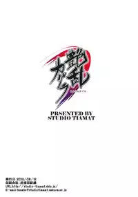 (C82) [STUDIO TIAMAT (TANABE)] Enran Kagura (Senran Kagura)