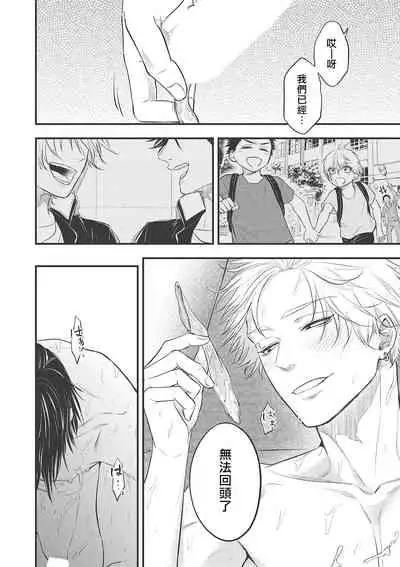 pop one's cherry Vol. 1-3