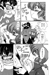 (C85) [Marin (Suzusato Rinka, mage)] Jajauma ni nacchau! (Ranma 1/2)