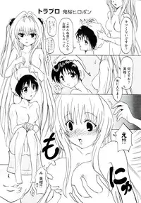 [Anthology] Rabuero Trouble