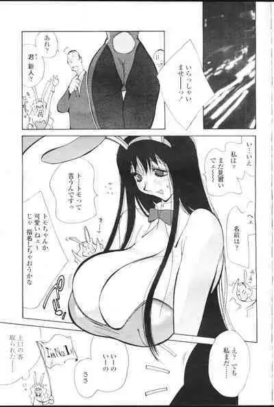 COMIC Momohime 2001-07