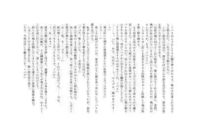 No ni Saku Hana wa Hana no Ooji ni Amaykasareru