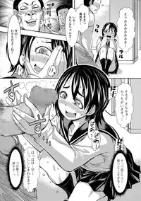 COMIC Shigekiteki SQUIRT!! Vol. 08 [Digital]