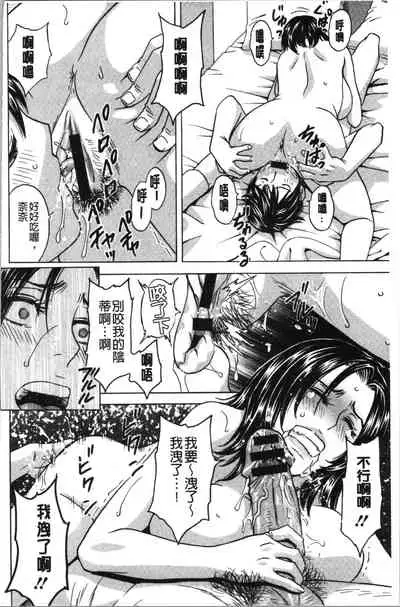 [Hidemaru] Irekawari Iremakuri | 替代身分後插穴插不停 [Chinese]