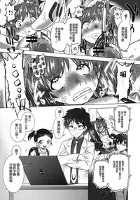 (Puniket 33) [Nyoudou Summit (Oota Takeshi, Ogu, Kurotsuki)] Nyoudou Summit ~Chibikko Daijikken!~ [Chinese] [贝尔西行寺×想抱雷妈汉化组]