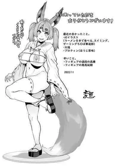 [Henkuma] Sweet Hole [Digital]