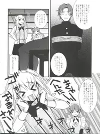 (Futaket 7) [abgrund (udk)] MARIA+MANIA (Maria†Holic)