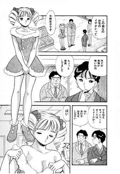 Pheromone legend Vol.3 19-23