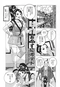 [Jeanne DA'ck] Hamo Hamo Harmony