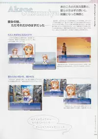 [Age] Kimi Ga Nozomu Eien - Memorial Artbook