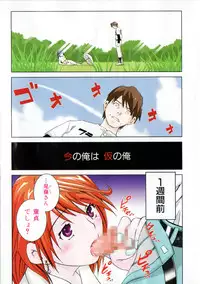 [Aizome Goro] Sentimental