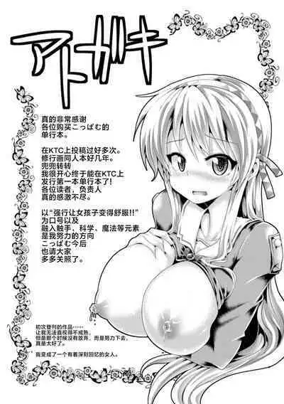 高潮多发地带 欢迎来到高潮地狱