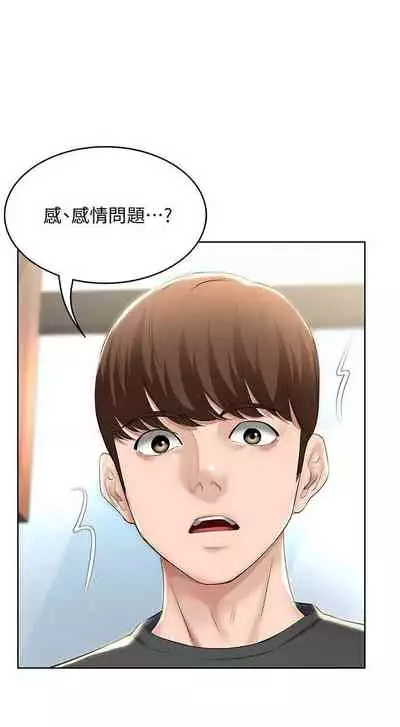 养老金的所有者 31-54 CHI (manhwaroshixp.wordpress.com/)