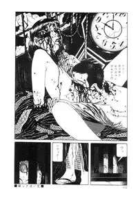 [Suehiro Maruo] Rose Colored Monster (Complete)[English]