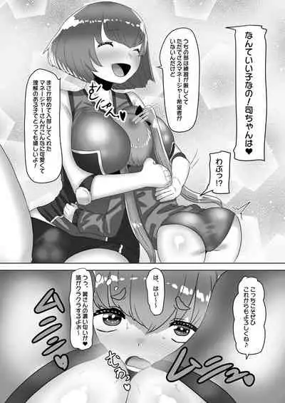 Futanari Joshi Volley-bu no Otokonoko Manager