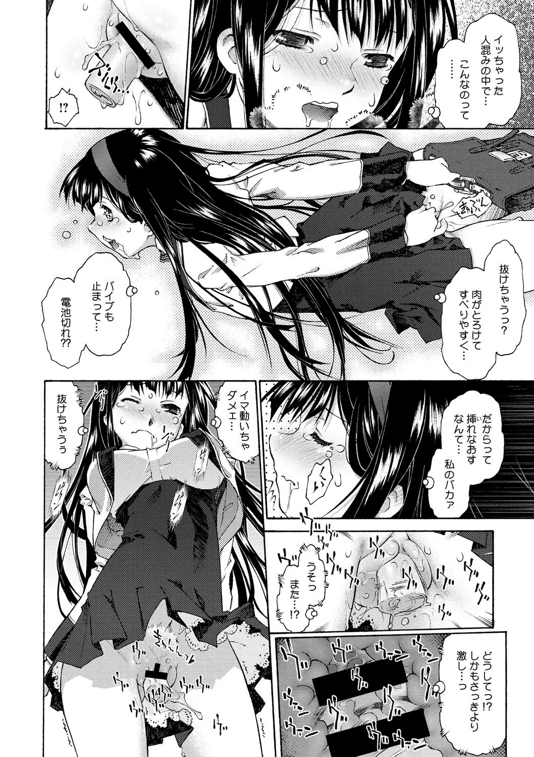 COMIC Megastore DEEP Vol. 2