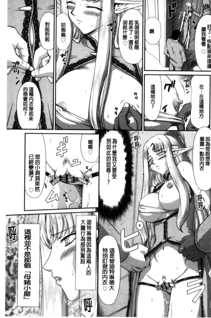 Ingoku no Kouki Dietlinde