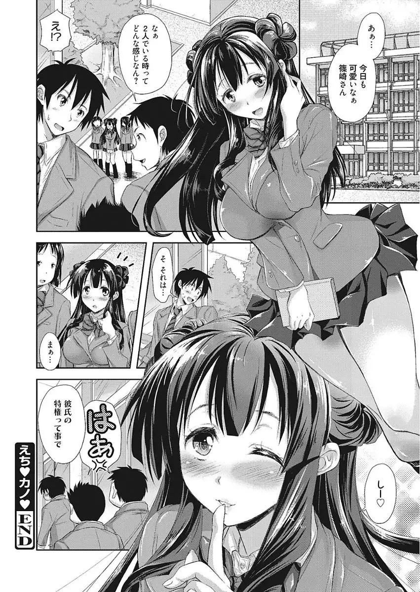 Nakadashi Senyou Kanojo